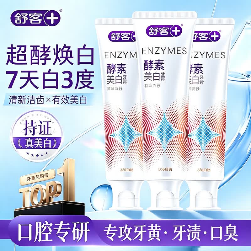 Saky White Peach Whitening Enzyme Toothpaste