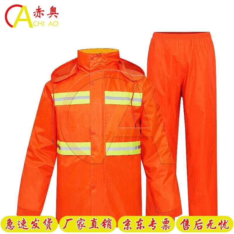Chi Ao Reflective Double-Layer Split Rain Suit