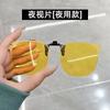 Clip On Sunglasse Flip Up Glasses Gradient Polarized Photochromic Sunglasses UV400 Goggles Sunglasses Night Vison Goggles