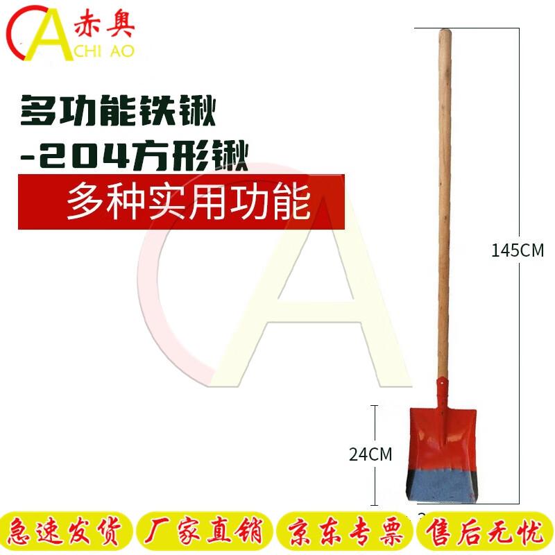 Akio Heavy-Duty Outdoor Shovels and Pickaxes