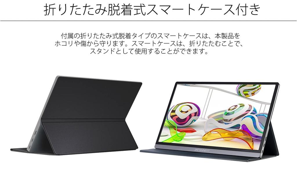 JAPANNEXT Mobile Monitor IPS Panel Full HD 1920x1080 Resolution with Smart Case 15.6-inch (Type C/PC Compatible/Built-in Speaker/Matte)
