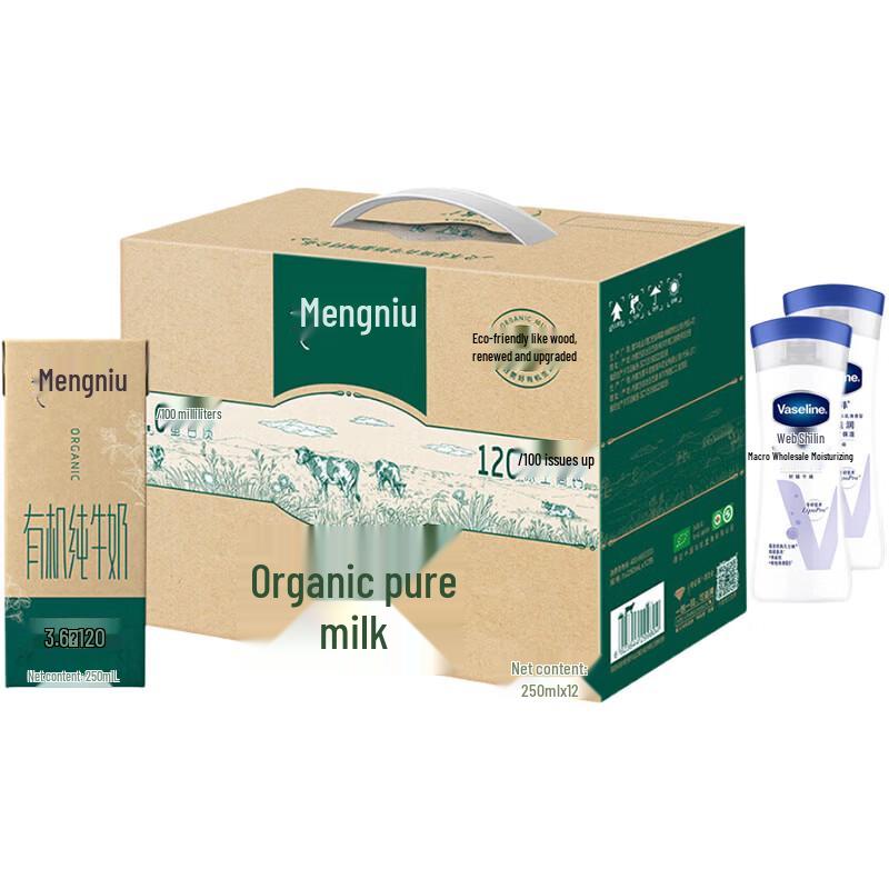 Vaseline Body Lotion & Telunsu Organic Milk Combo