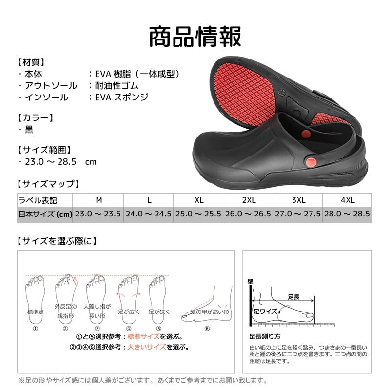 Hazako Chef Shoes for Men and Women, Black, Kitchen Clogs, Non-Slip, Waterproof, EVA Resin Work Shoes, S-120 [Black, 3XL, Size 27.0-27.5 cm]