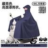 Electric Vehicle Raincoat for Women, Full-Body Storm-Proof, Single/Double Rider Electric Motorcycle Riding-Specific Rain Poncho, 2026 New Model