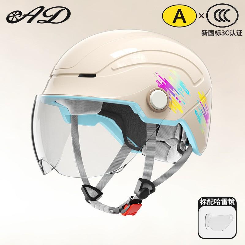 

Class A Electric Vehicle Light Helmet Motorcycle Universal Sun-protection Men Women One-size-fits-all head circumference 54-60