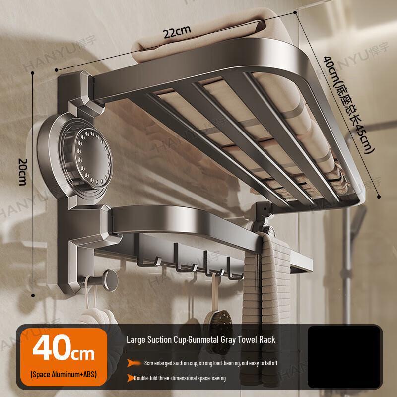 Space Aluminum Double-Layer Suction Towel Rack