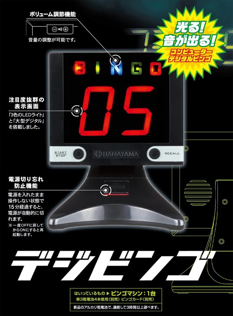 Hanayama (HANAYAMA) Digi Bingo 6 und höher