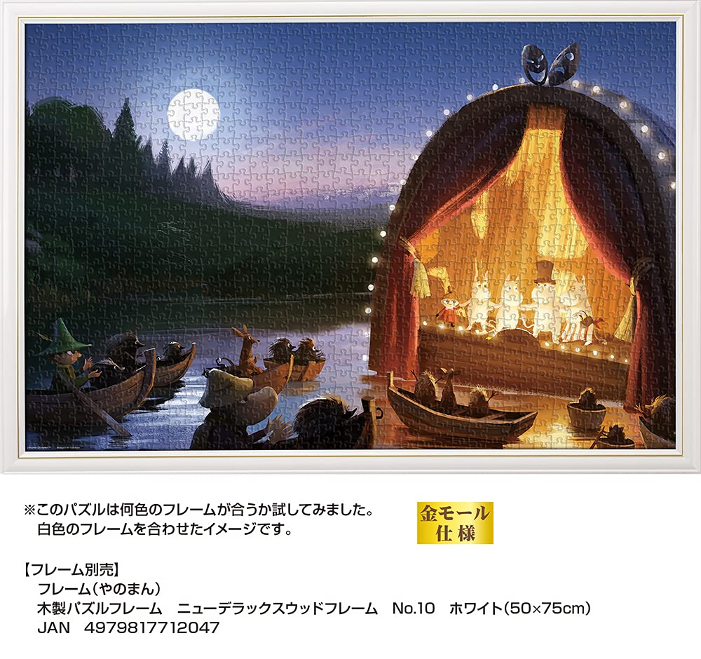 1000 piece jigsaw puzzle Moomin golden tail (50x75cm)