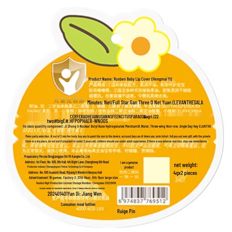 Runben Baby Grapefruit Plant Oil Lip Balm - 6-Pack