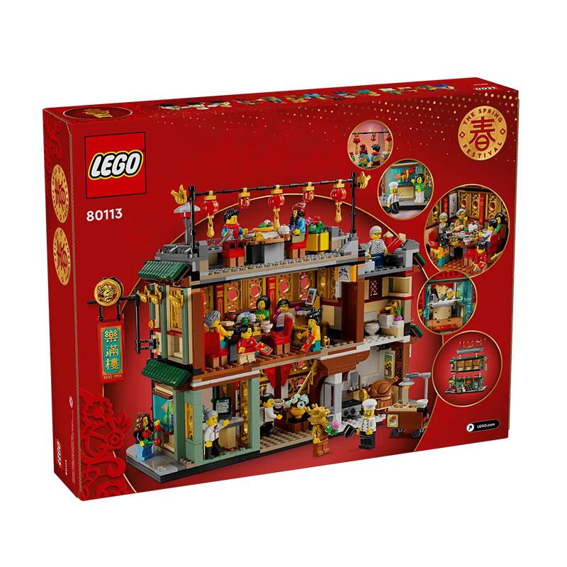 LEGO 80113 Family Reunion Celebration