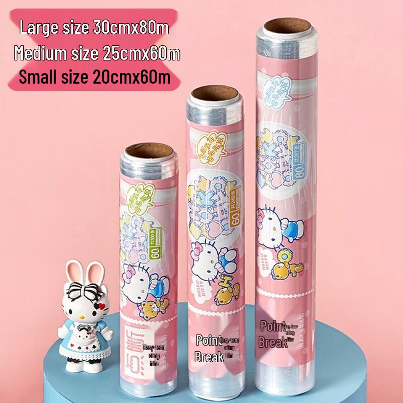 Yijie KT Disposable Cling Film Set