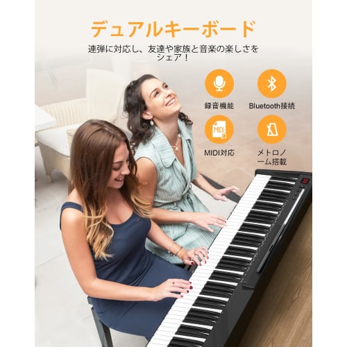 OYAYO 88-Key Digital Piano Set with Stand, MIDI Compatible, Compact and Lightweight, Touch-Sensitive Keyboard, Rechargeable, Perfect for Beginners and