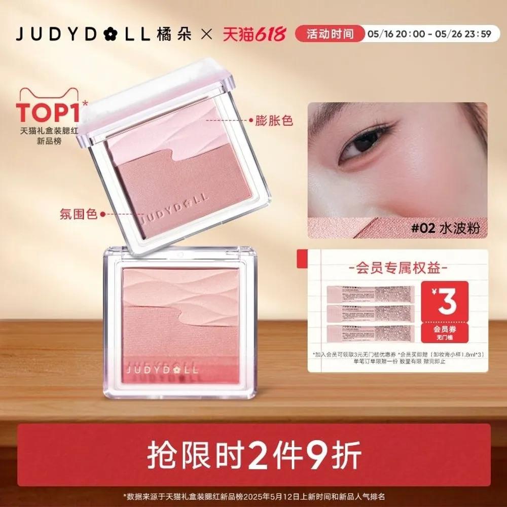 Judydoll Orange Water Satin Blush Two-Color Blush Palette