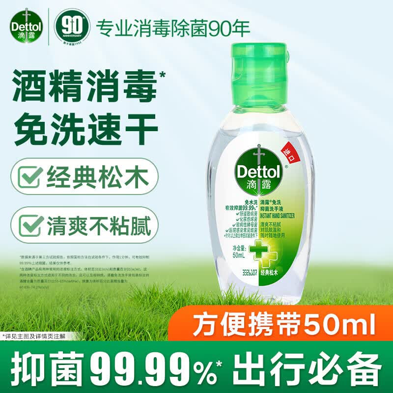 

Dettol No-Rinse Antibacterial Hand Sanitizer