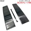 2LOOP Luggage Scuff Plate Protector Cover for Toyota Land Cruiser 250 TRJ250W GDJ250W Black (3-Piece Set) (R6.4~), ZX/VX,