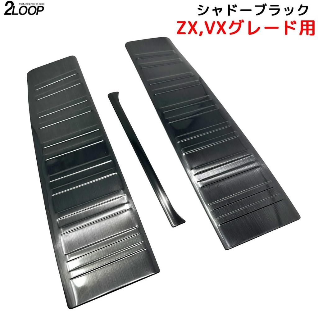 2LOOP Luggage Scuff Plate Protector Cover for Toyota Land Cruiser 250 TRJ250W GDJ250W Black (3-Piece Set) (R6.4~), ZX/VX,