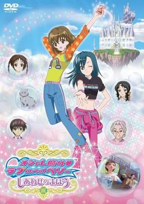 DVD DVD - Fashionable Witch Love and Berry Ha Japan Movies & DVD Used