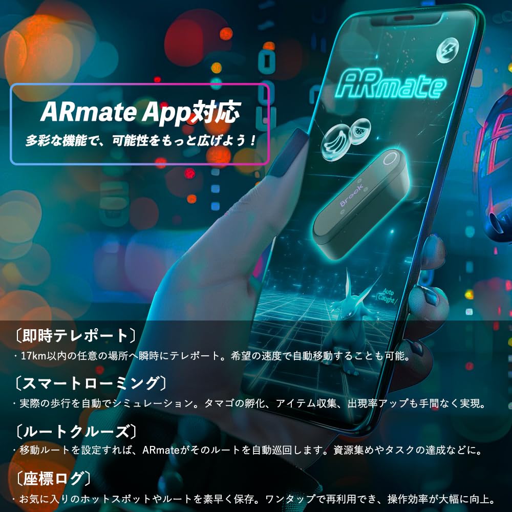 Area 2025 Edition Brook ARmate for Speed Adjustment with the 10x Capture Pocket Auto Smart AR Compatible with XB Controller Auto Easy Automatic Pocket