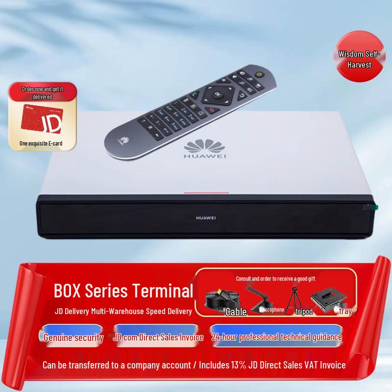 

Huawei Box 610-S 1080p Video Conferencing Terminal (CN version)