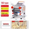 Dual-Use Electric Noodle & Dough Pressing Machine