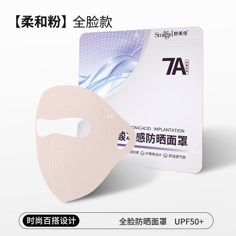 Cycling Sunscreen Covers the Whole Face, Ice Silk Face, Kini Breathable Anti-ultraviolet Sunscreen, Face Mask, Sunscreen, Neck Protection.