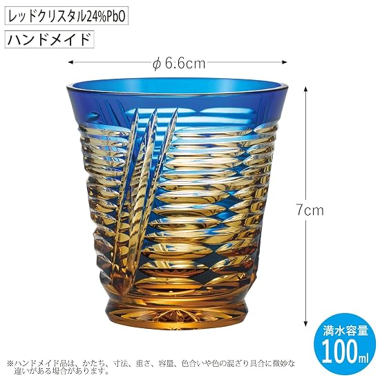 Toyo-Sasaki Glass Sake Cup Yachiyo Kiriko Sanae Cup Lapis Lazuli 100ml Made in Japan Glass Sake Glas
