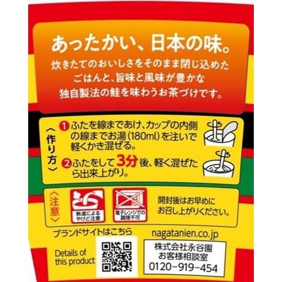 Nagatanien Cup-Style Ochazuke Nori 29.4g