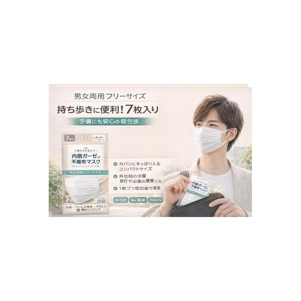 Hakari no Take Nonwoven Fabric Mask with Inner Gauze - For Sensitive Skin - Gentle on Skin,