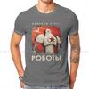 Vintage Soviet Union Comrades Of Steel Robot Propaganda  Mans Tshirt Russian Ussr Cccp Crewneck Tops Cotton T Shirt  Gifts
