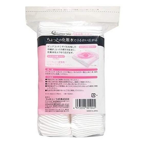 Cotton Lab Puff Set 100 Sheets 3 Packs (300 Total) Facial Cleansing Wipe Lotion (Facial Cotton) Low Linting Made Japan Soft Fluffy Patting