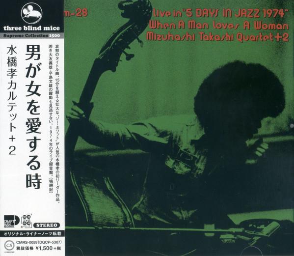 

CD TAKASHI MIZUHASHI - When A Man Loves A Woman - Live In CMRS0059 CRAFTMAN 2019 Japan Jazz