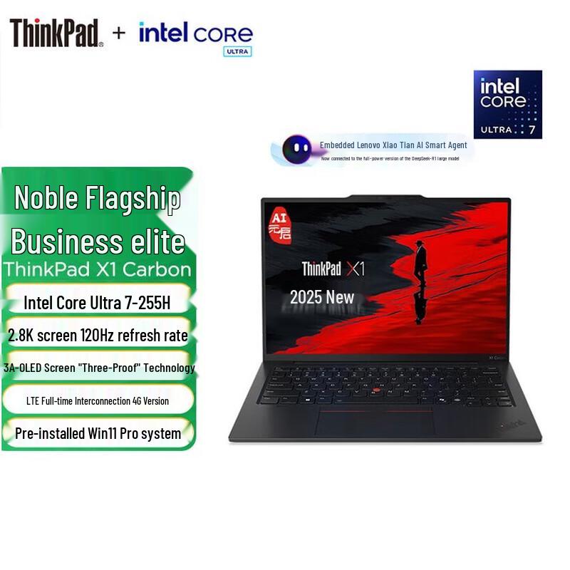 Lenovo ThinkPad X1 Carbon 2025 (CN version)