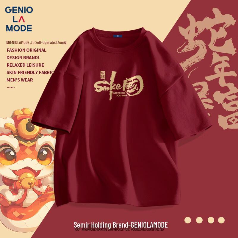 GENIOLAMODE Men s Year of the Snake Graphic T-Shirt 3XL