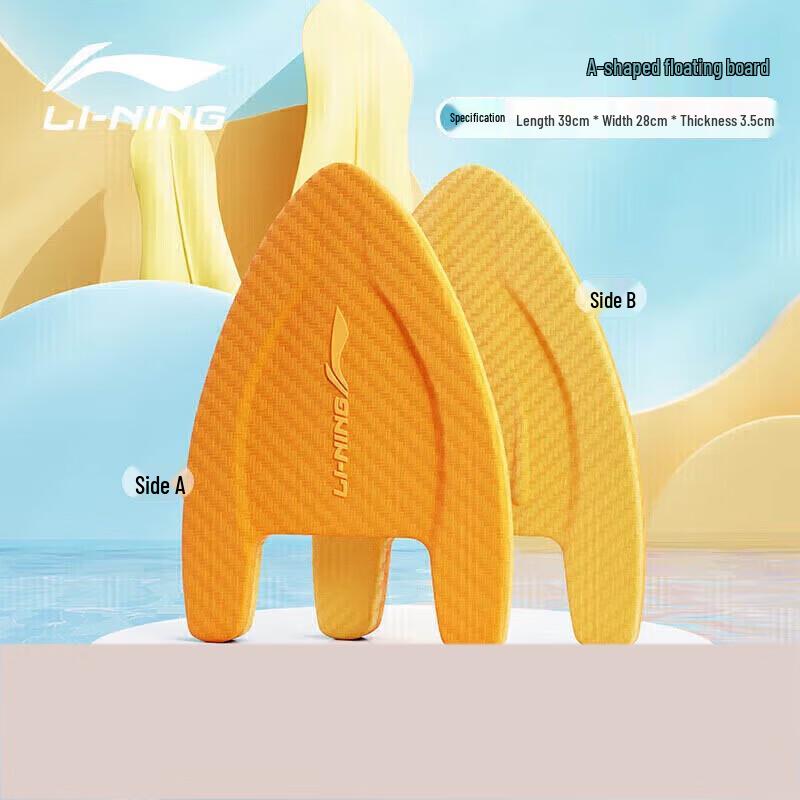 Li-Ning Fitness Swimming Kickboard