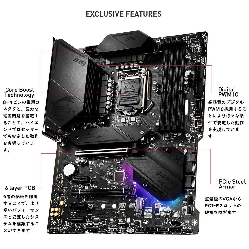 MSI MPG Z490 GAMING PLUS Motherboard ATX with Intel Z490 MB4954 [Equipped Chipset]