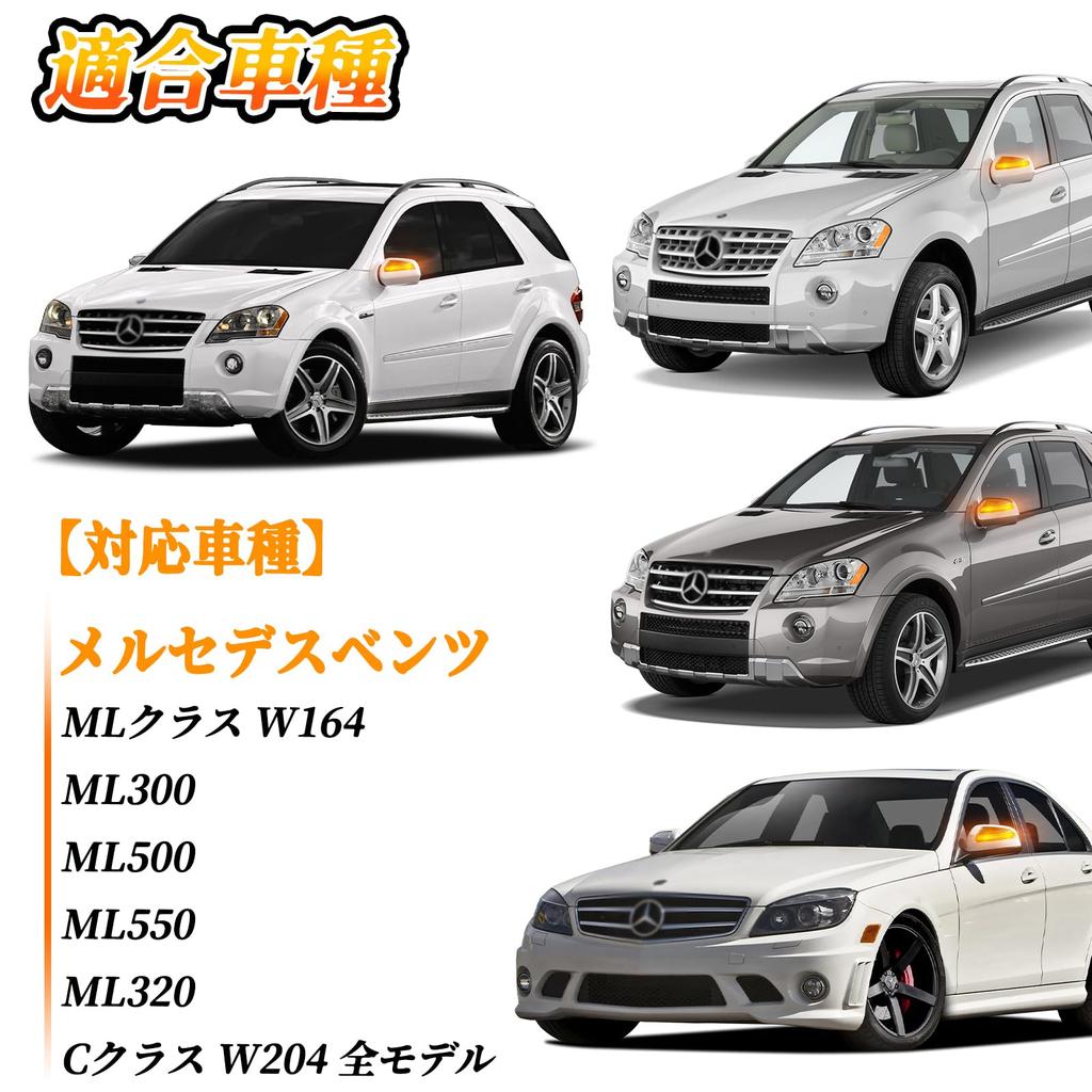 POPMOTORZ LED Flowing Door Mirror Compatible with Mercedes Benz W204 Turn Signal W164 W638 LED Flowing Light Door Mirror Sequential Turn Signal