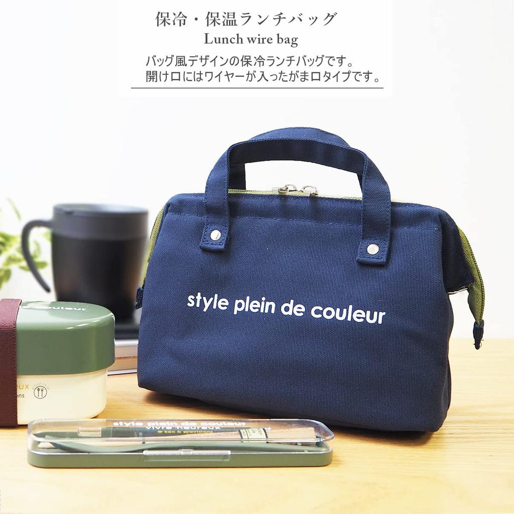 Lunch for Lunch Clasp Lunch Lunch Lunch Lunch Insulated AF5297 Bag, Insulated, Heat-retaining, Women, Bag, Closure, Wire, Stylish, Bag, Bag, Box,