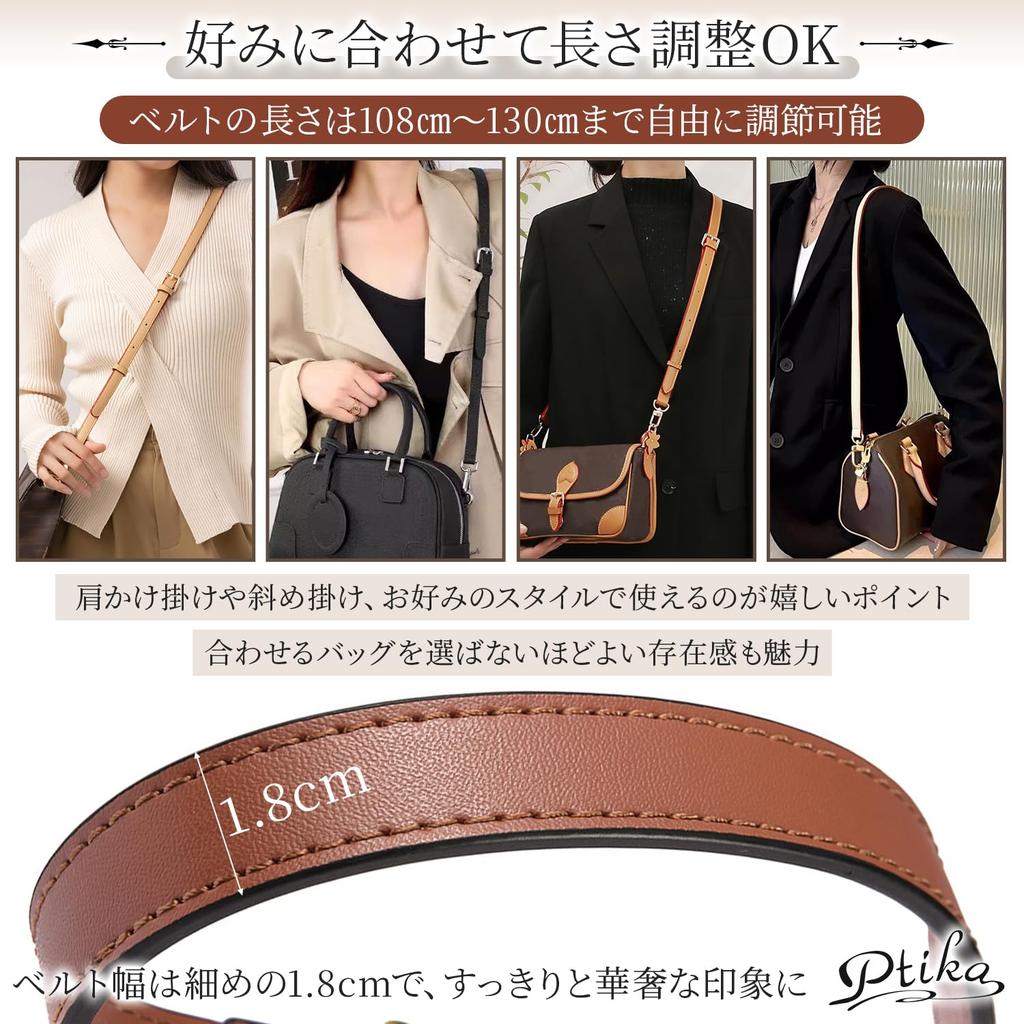 Ptika Replacement Shoulder Strap, Cowhide Leather, Single Strap, 1.8cm Wide, Narrow, Bag Strap Accessory (Brown x Silver)