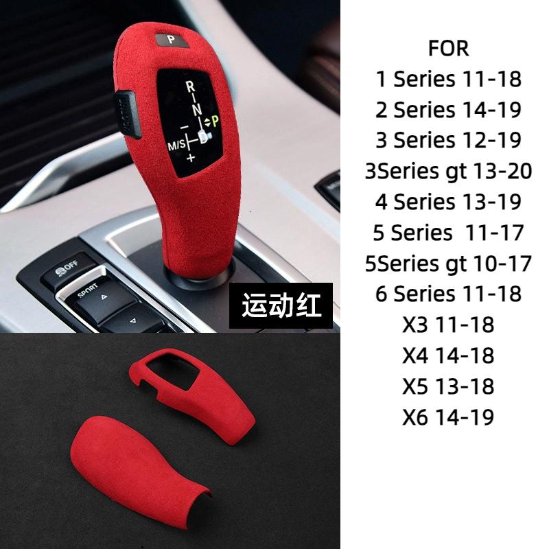 For BMW gear shift head cover suede gear shift head 1 Series 2 Series 3 Series 4 Series 5 Series 6 Series X3X4X5X6