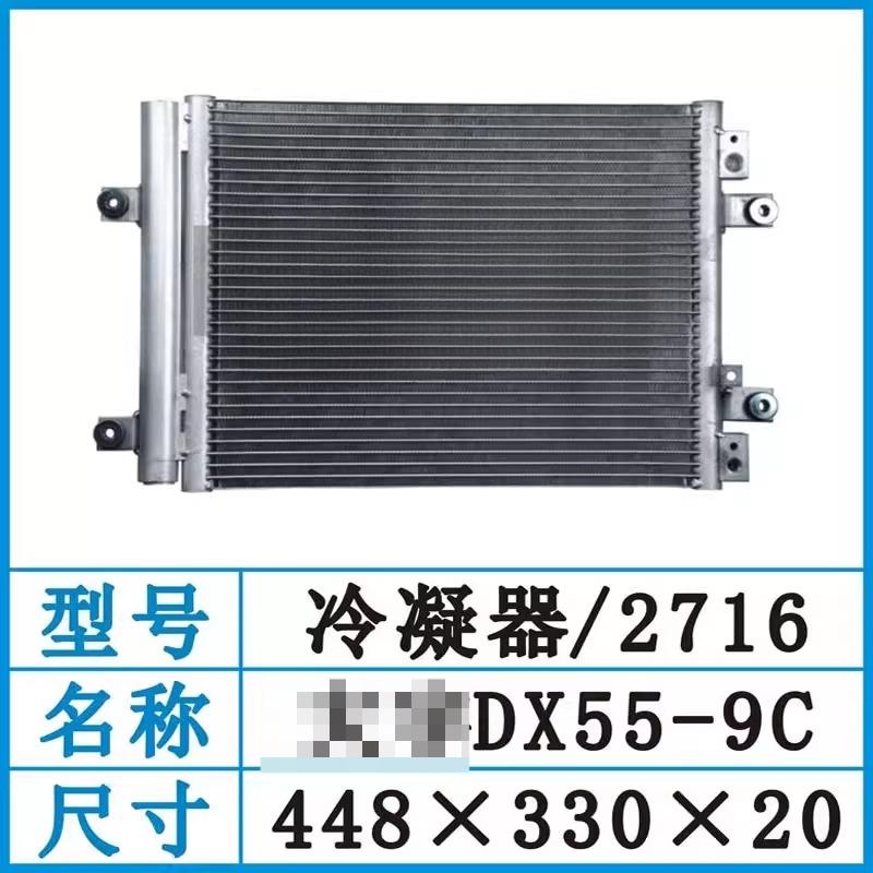 DX55C-9 excavator air conditioner condenser Doosan DX75-9DX60-9 air conditioner radiator 3030