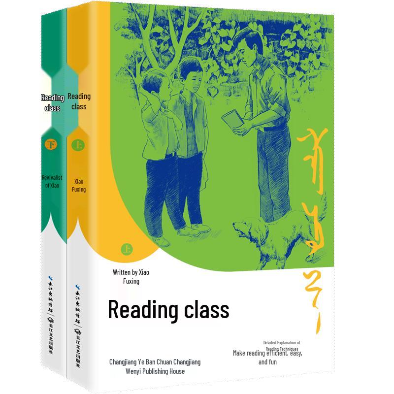 Xiao Fuxing s Reading & Writing Course (2-Volume Set)