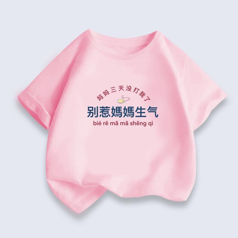 Summer Boys' 100% Cotton Girls' Fashionable, Comfortable, Breathable and Soft Simple Short-sleeved Style