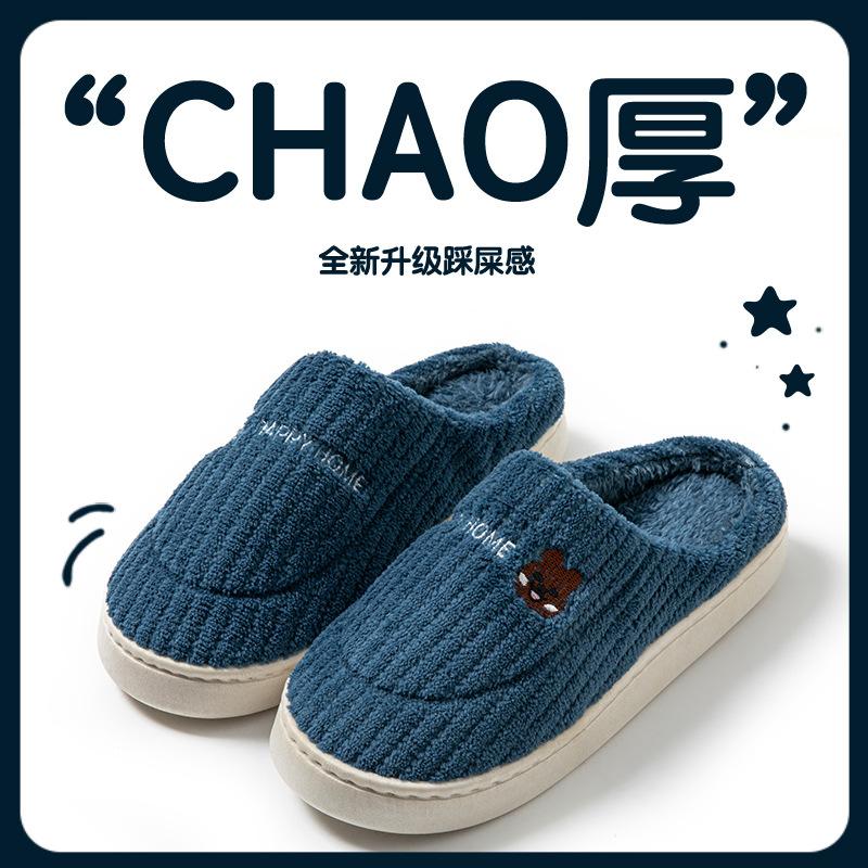 Cotton Slippers Women Autumn and Winter Couple Home Slippers Indoor Confinement Shoes Warm Cotton Shoes Non-slip Cotton Drag Men's Winter Models