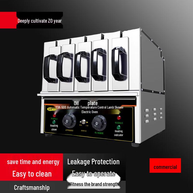 Beifu Electric Kebab Grill Oven