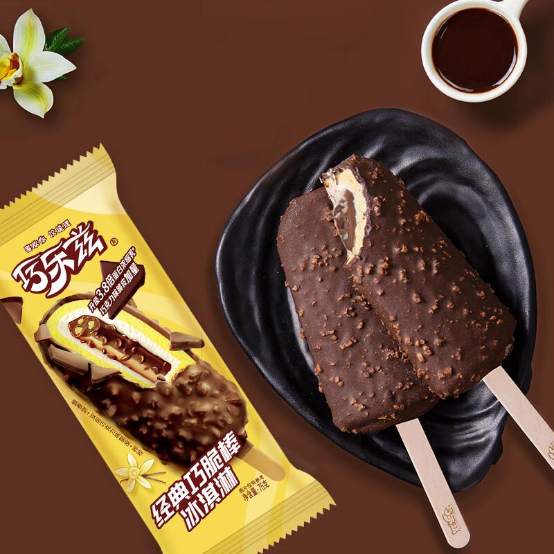 Yili Qiaolezi Chocolate Crunchy Ice Cream Sticks