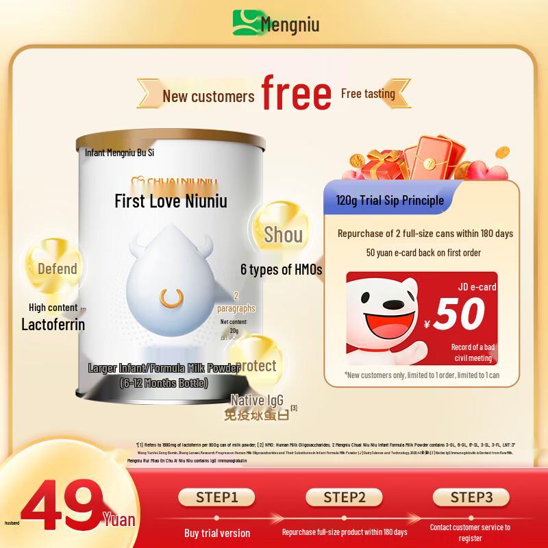 Mengniu Chuanai Niu Niu Infant Formula Milk Powder