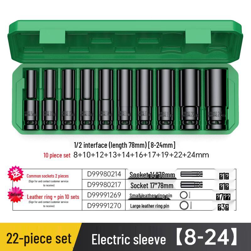 HUHAO 22-Piece Electric Wrench Hex Socket Set