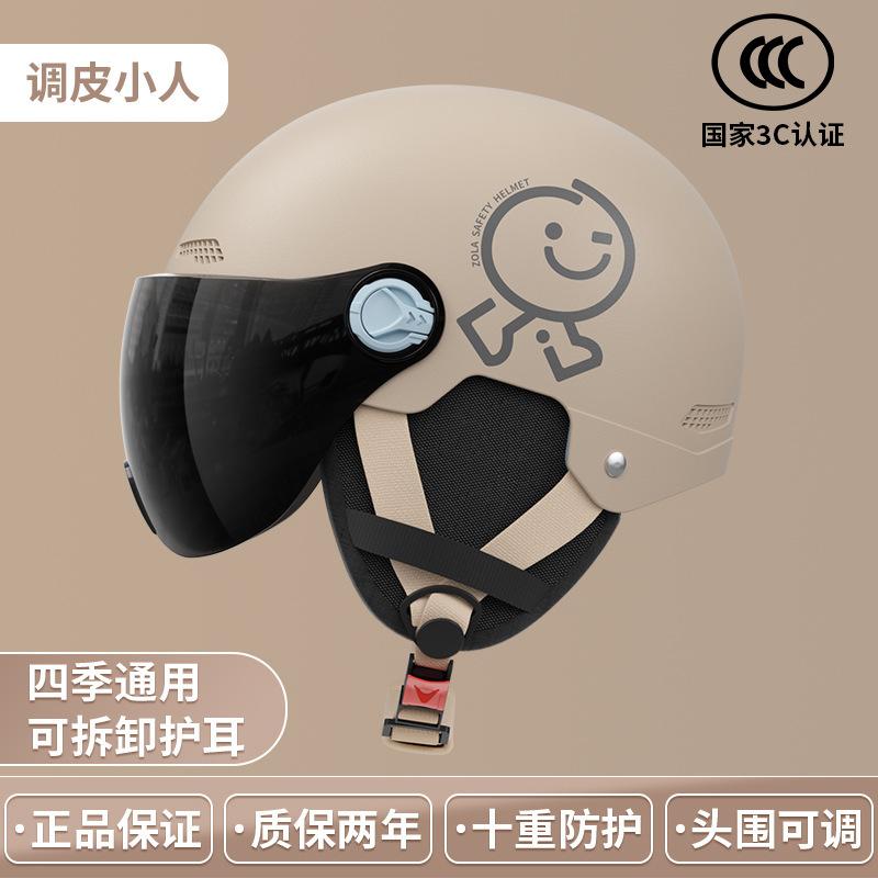 New 3C Certified Helmet Women's Electric Vehicle Helmet Removal Ear Protection Four Seasons Universal Half Helmet