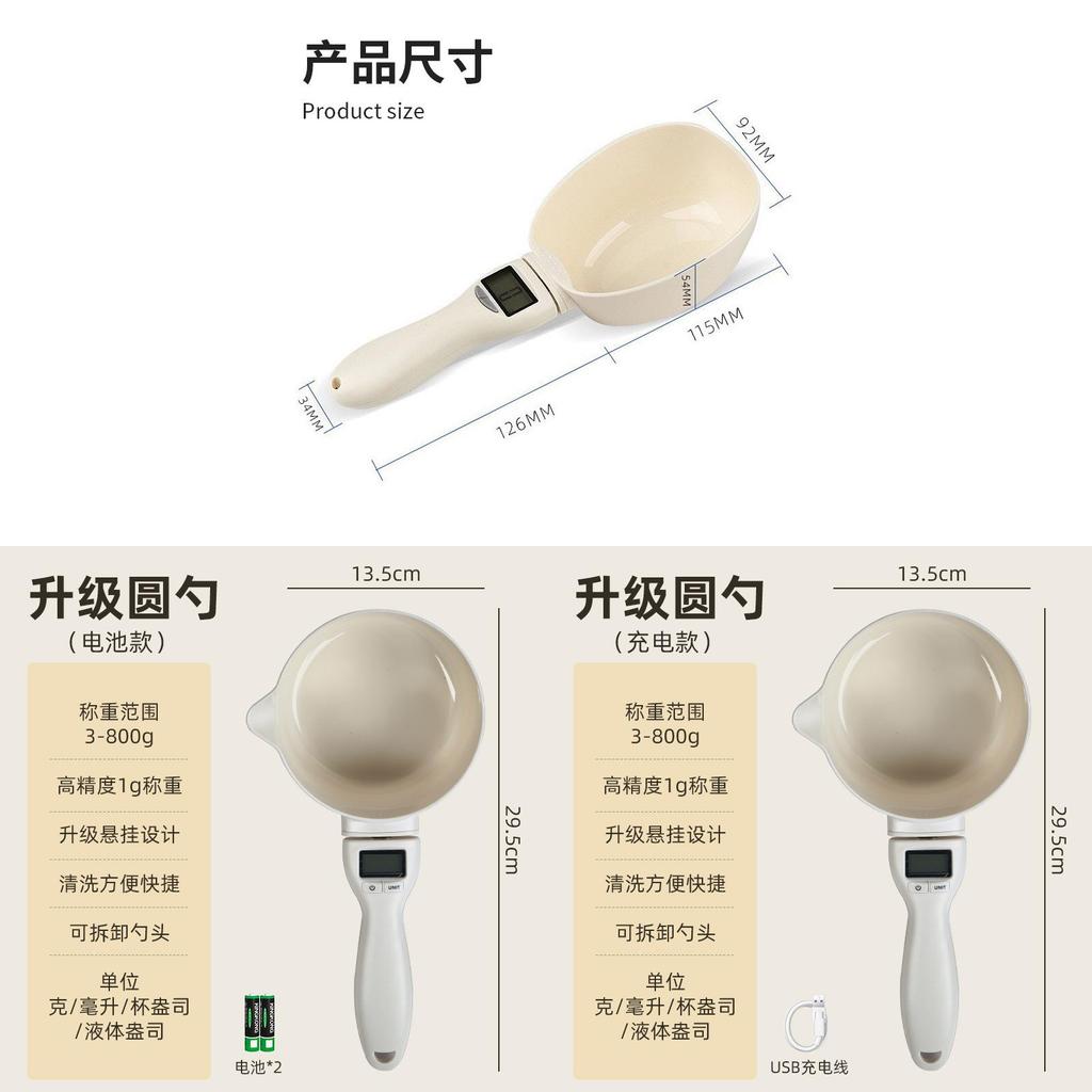 Pet Food Measuring Spoon With Electronic Scale For Kitchen Cooking And Baking