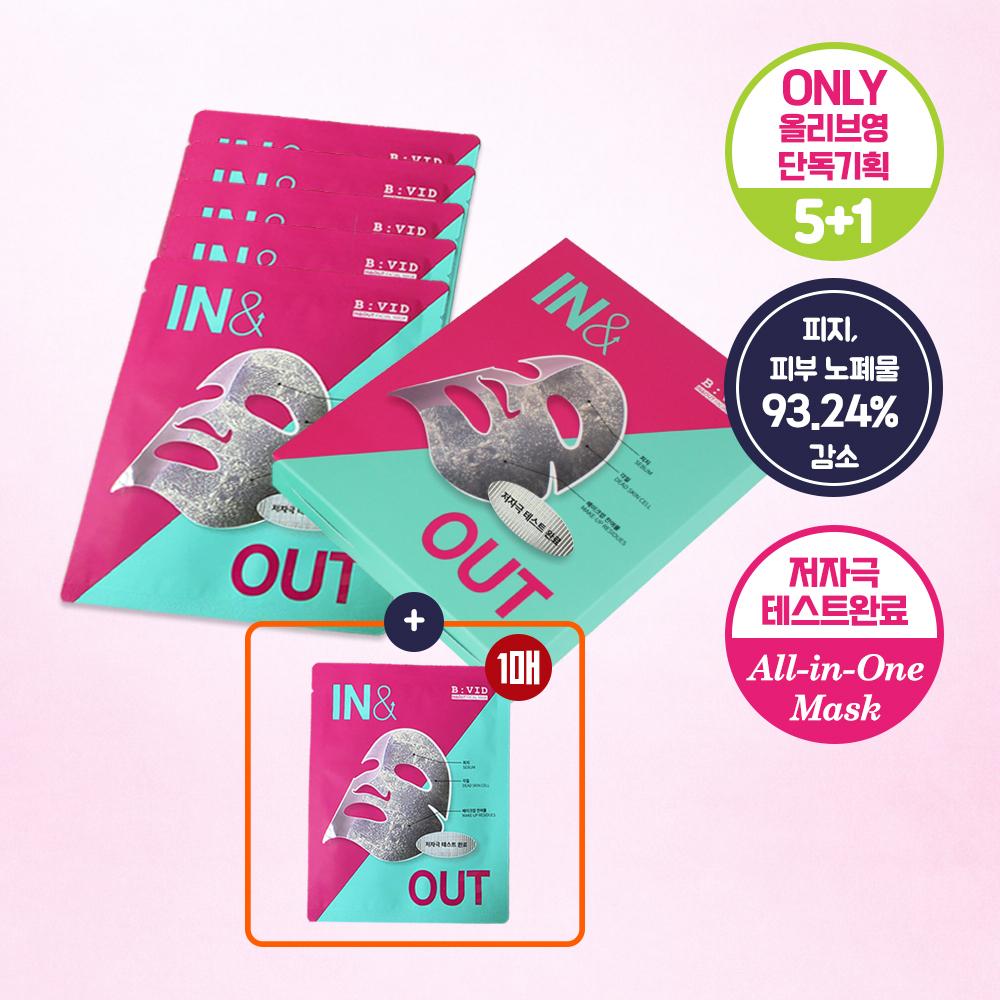 Vivid In   Out Facial Mask 5 Pack Plan  +1 Sheet